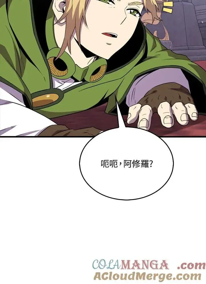 漫画《躺赢玩家》第121话第93张图