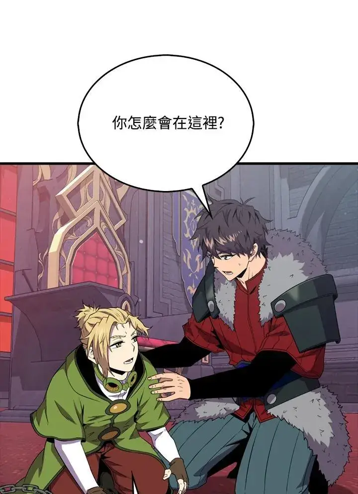 漫画《躺赢玩家》第121话第94张图