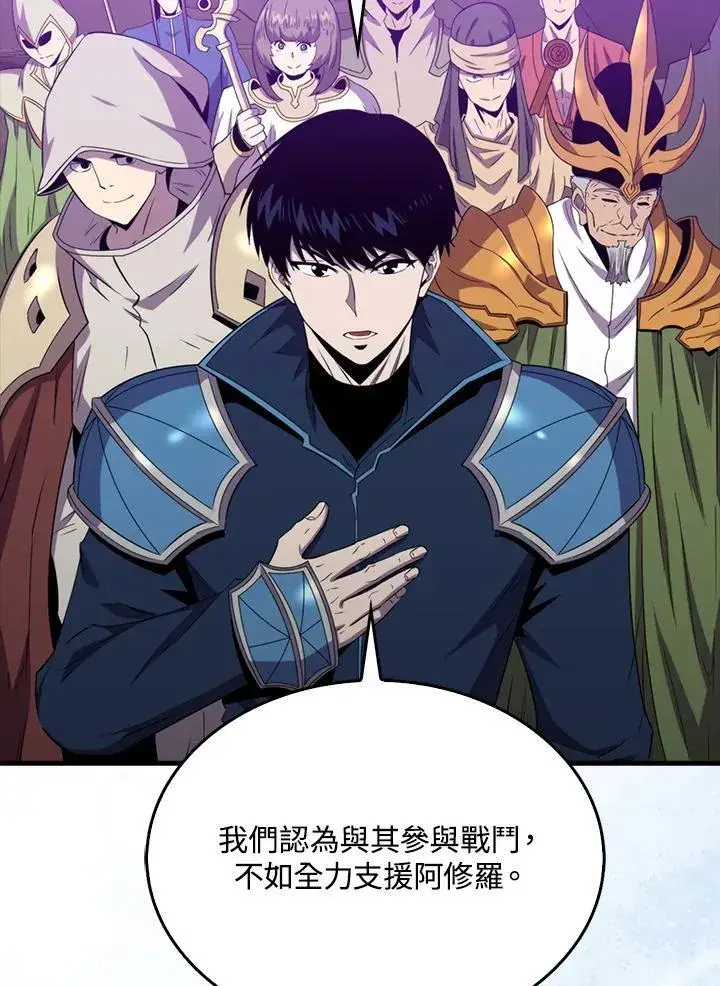 漫画《躺赢玩家》第122话第10张图