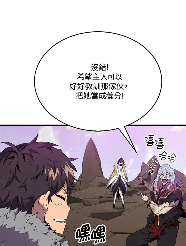 漫画《躺赢玩家》第122话第101张图