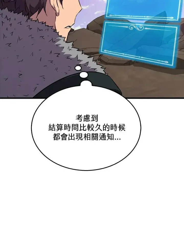 漫画《躺赢玩家》第122话第109张图