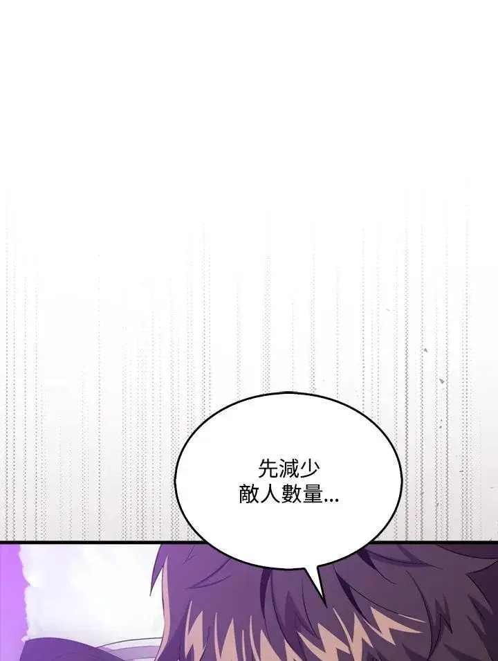 漫画《躺赢玩家》第122话第12张图
