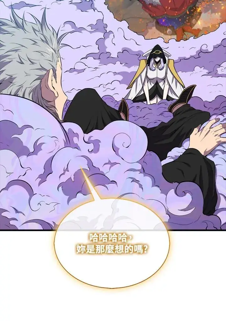 漫画《躺赢玩家》第122话第126张图