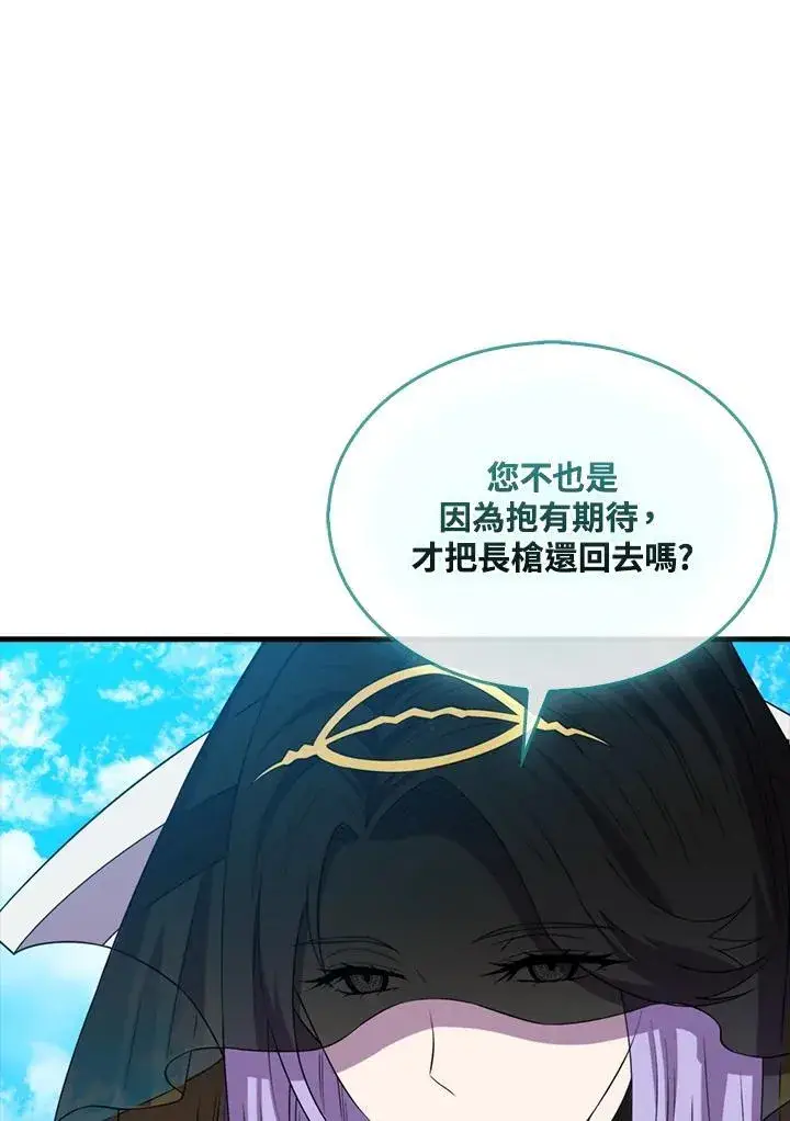 漫画《躺赢玩家》第122话第127张图