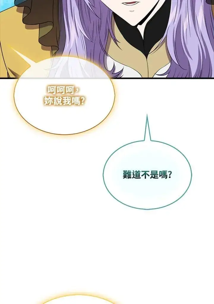 漫画《躺赢玩家》第122话第128张图