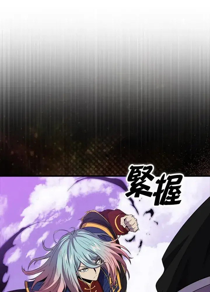 漫画《躺赢玩家》第122话第55张图
