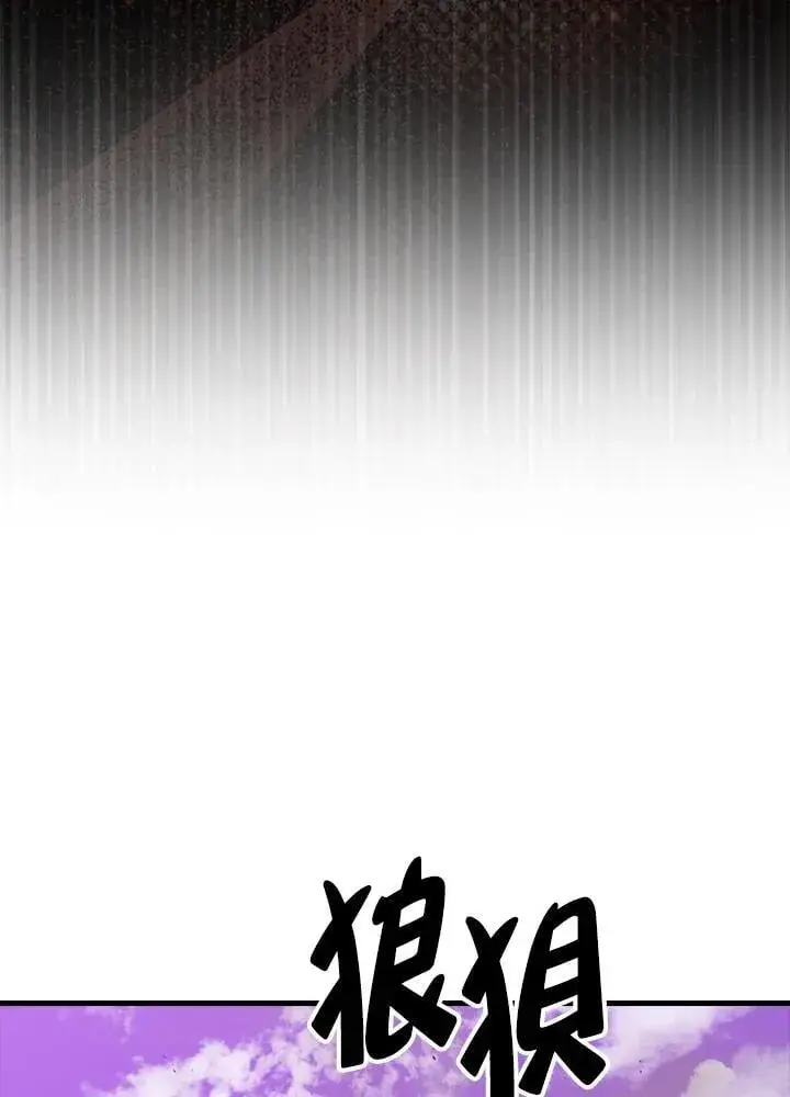 漫画《躺赢玩家》第122话第61张图