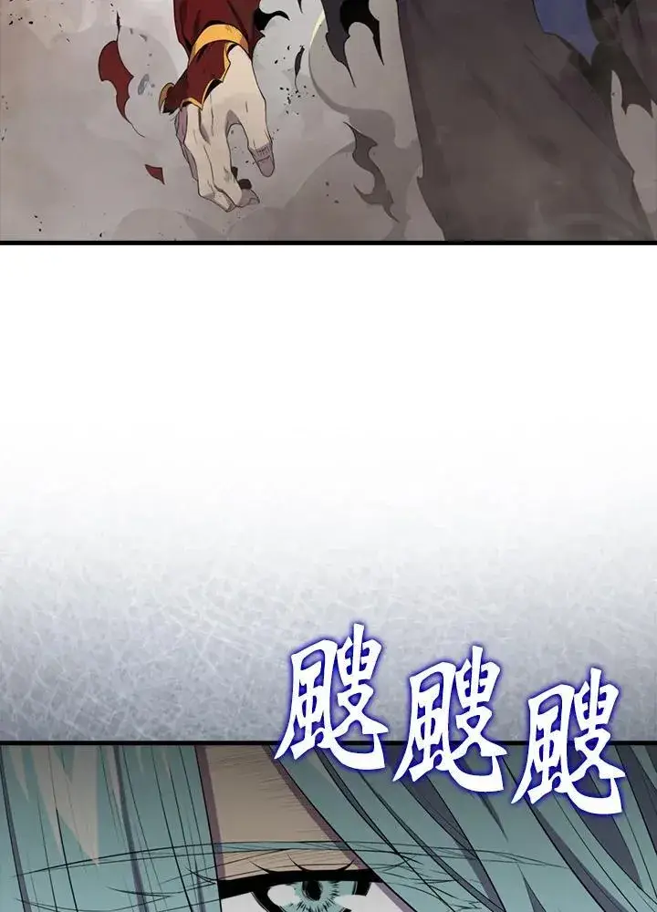漫画《躺赢玩家》第122话第63张图