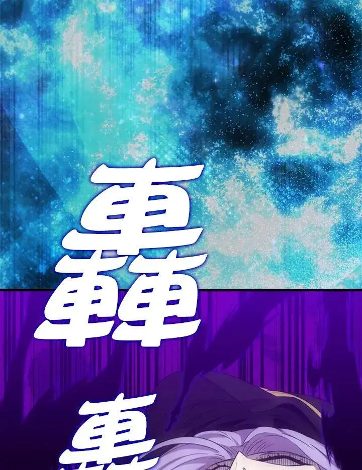 漫画《躺赢玩家》第122话第71张图