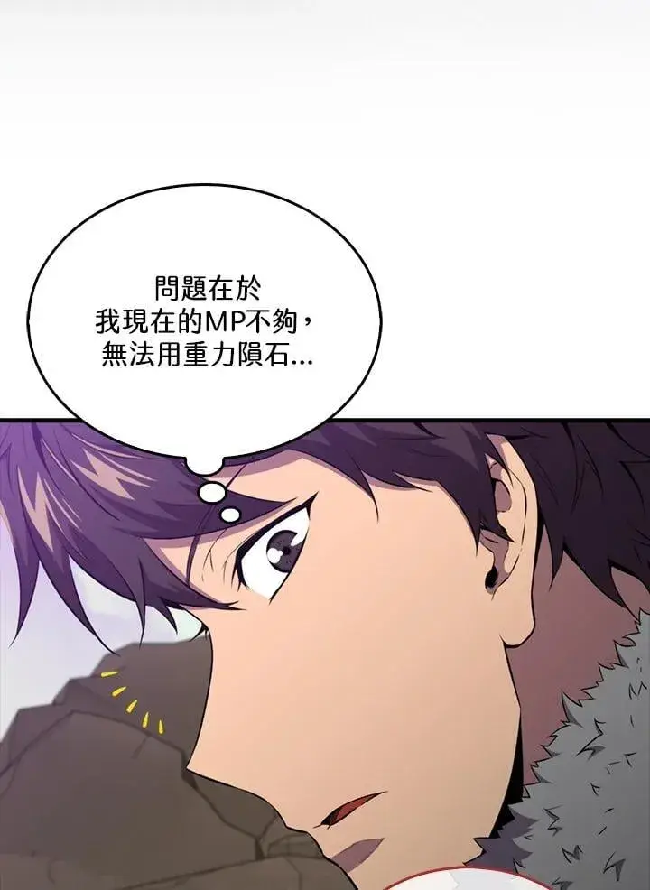 漫画《躺赢玩家》第122话第8张图