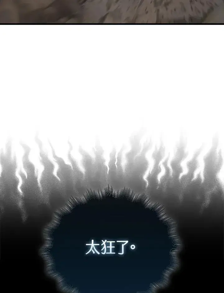 漫画《躺赢玩家》第122话第82张图