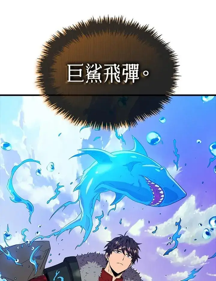 漫画《躺赢玩家》第122话第88张图
