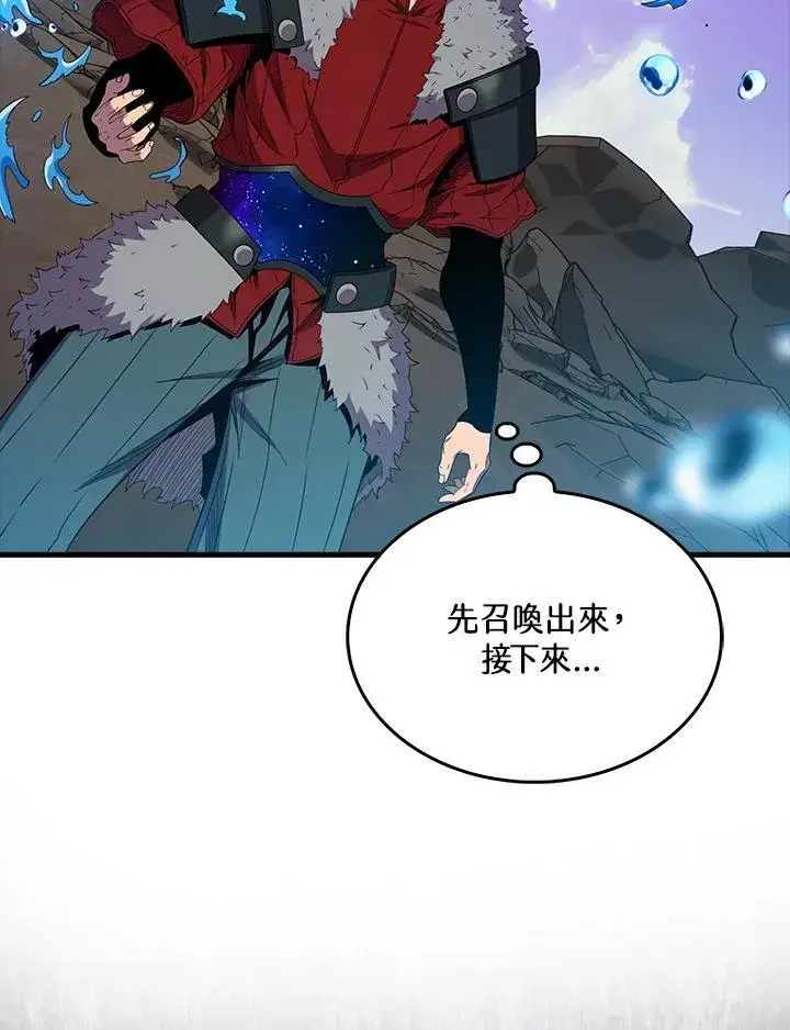 漫画《躺赢玩家》第122话第89张图