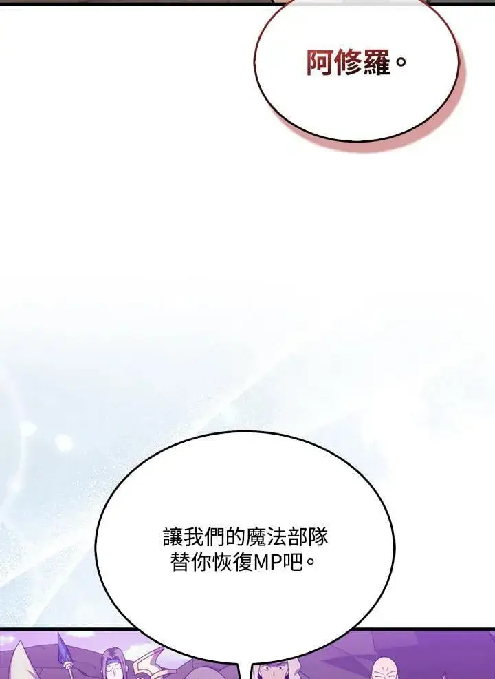 漫画《躺赢玩家》第122话第9张图