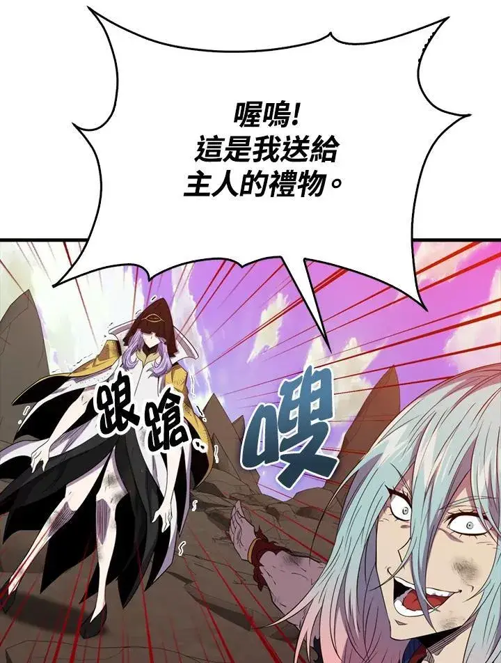 漫画《躺赢玩家》第122话第99张图