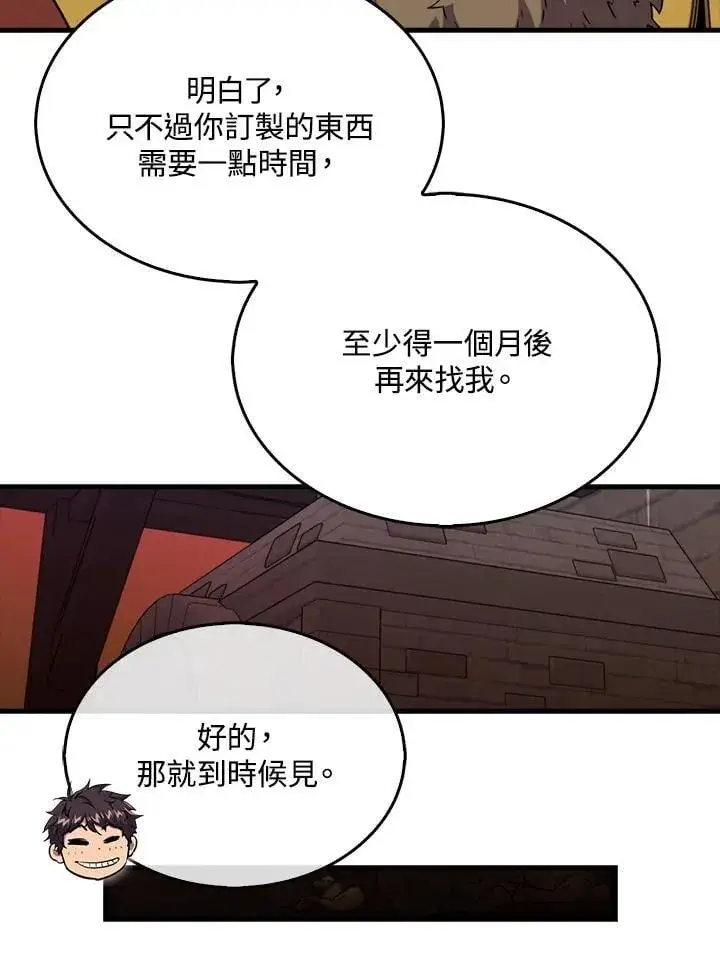 漫画《躺赢玩家》第123话第102张图