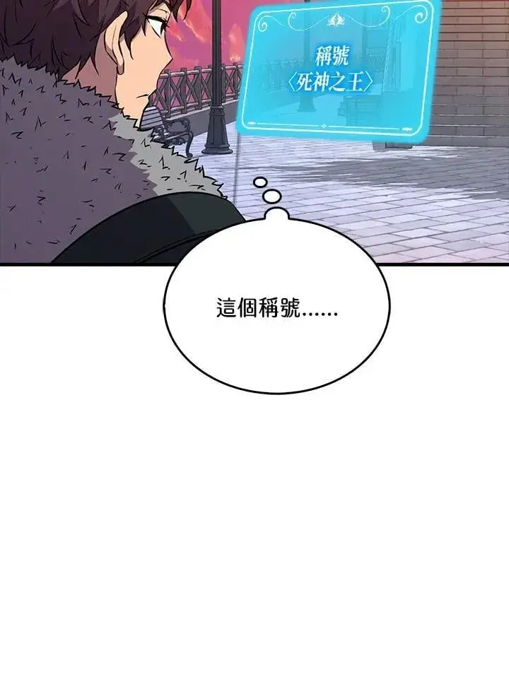 漫画《躺赢玩家》第123话第111张图