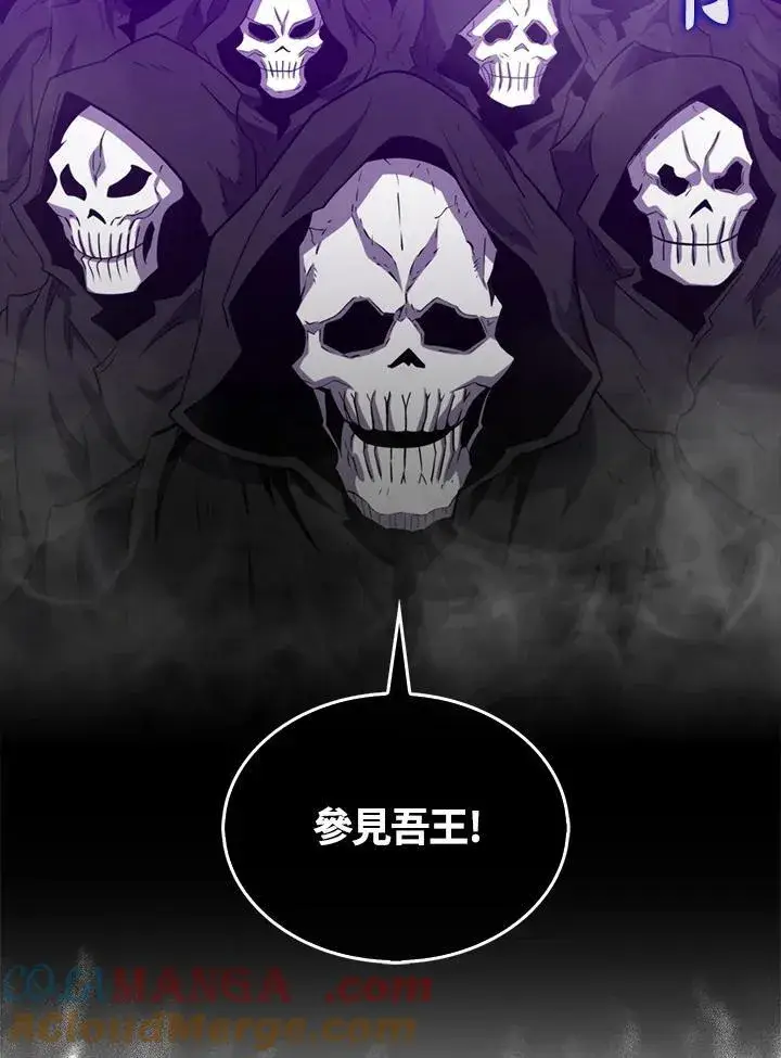 漫画《躺赢玩家》第123话第113张图