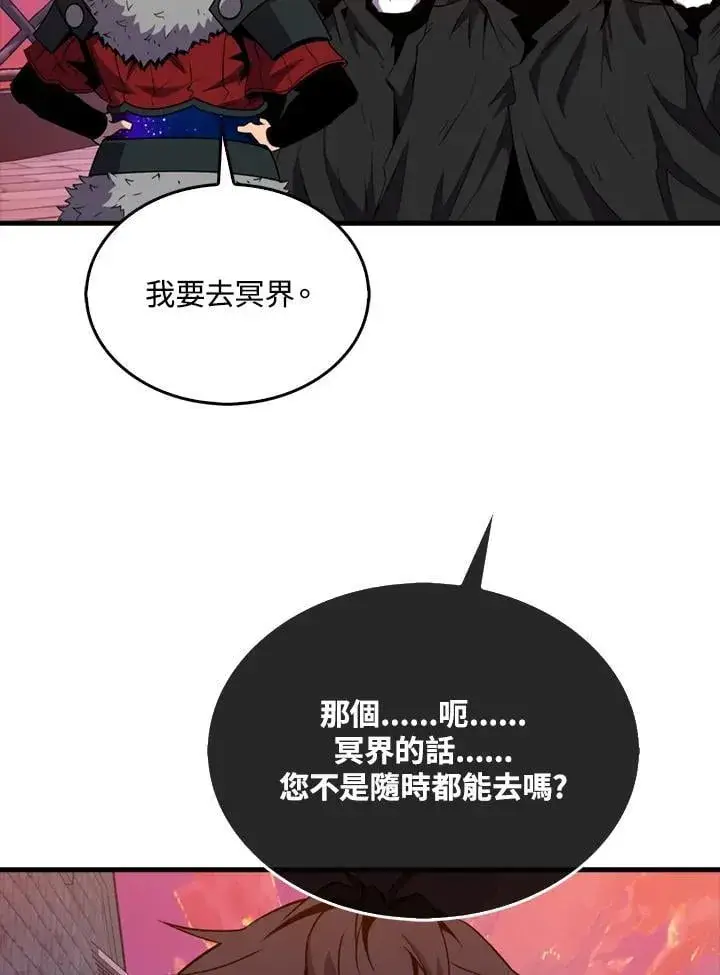 漫画《躺赢玩家》第123话第115张图