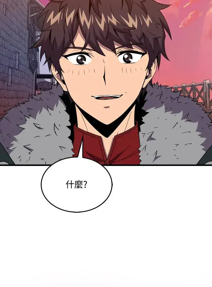漫画《躺赢玩家》第123话第116张图