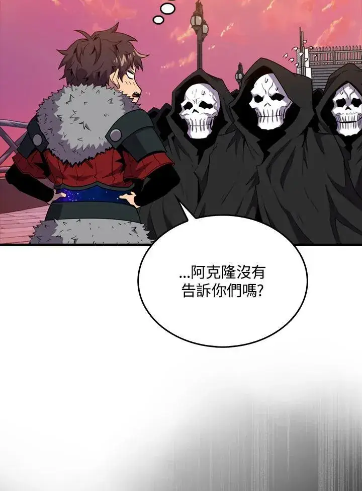 漫画《躺赢玩家》第123话第119张图