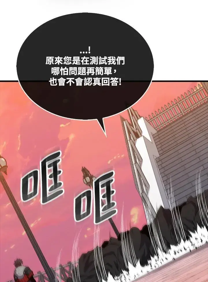漫画《躺赢玩家》第123话第122张图