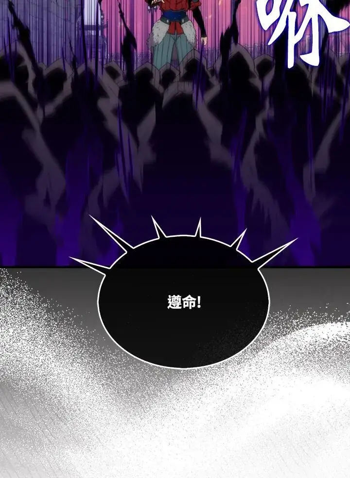 漫画《躺赢玩家》第123话第126张图