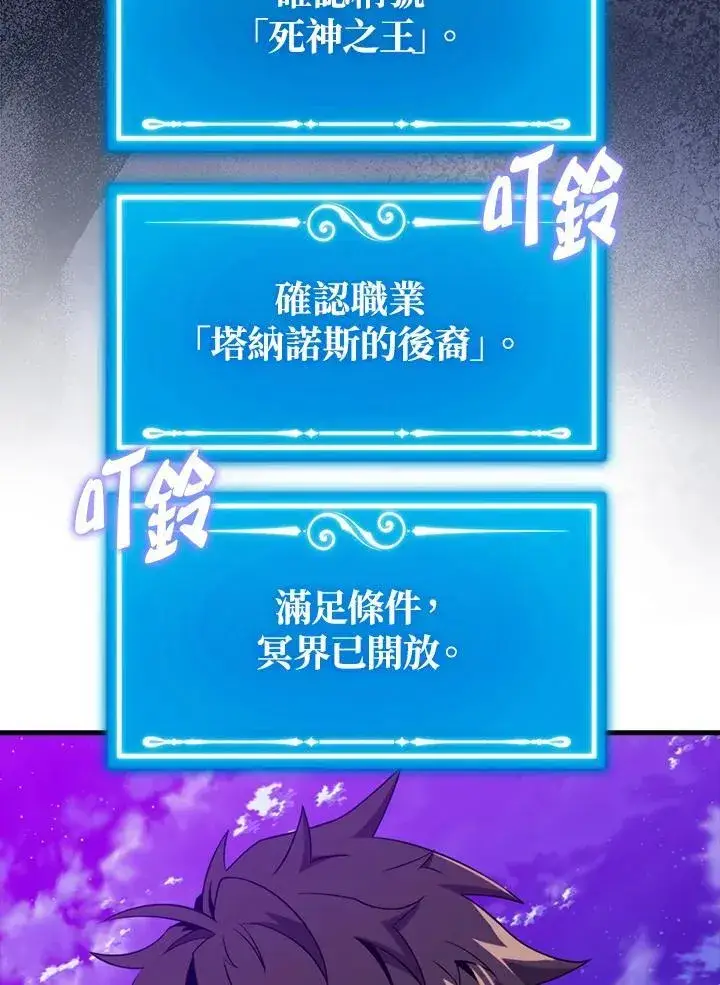 漫画《躺赢玩家》第123话第131张图