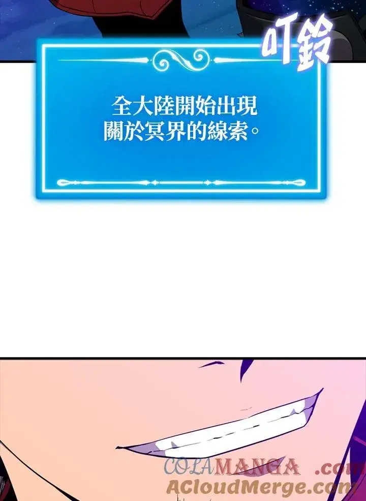 漫画《躺赢玩家》第123话第133张图