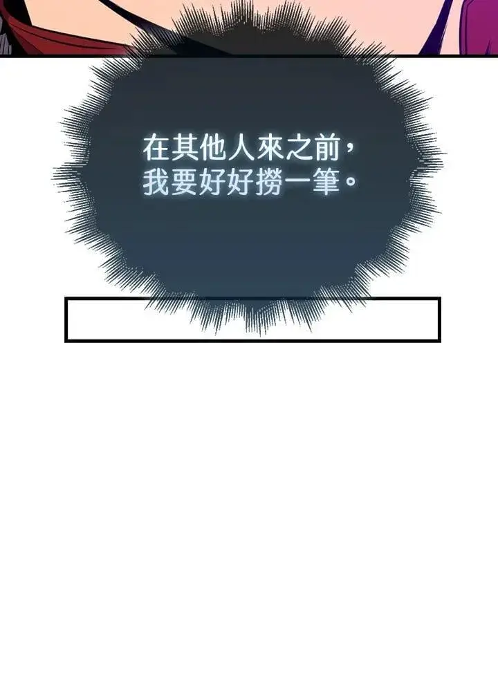 漫画《躺赢玩家》第123话第134张图