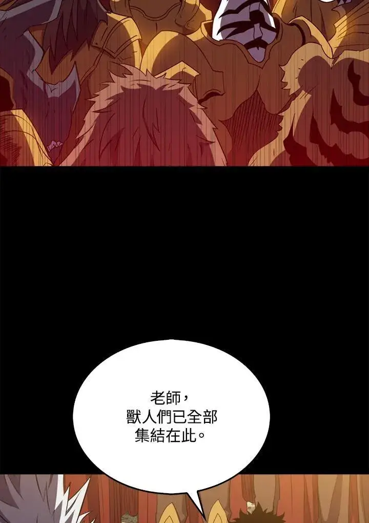 漫画《躺赢玩家》第123话第15张图