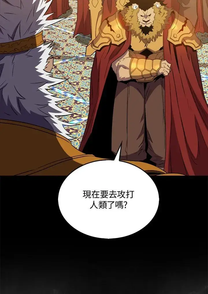 漫画《躺赢玩家》第123话第16张图