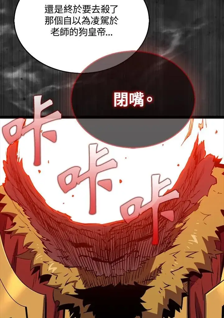 漫画《躺赢玩家》第123话第18张图