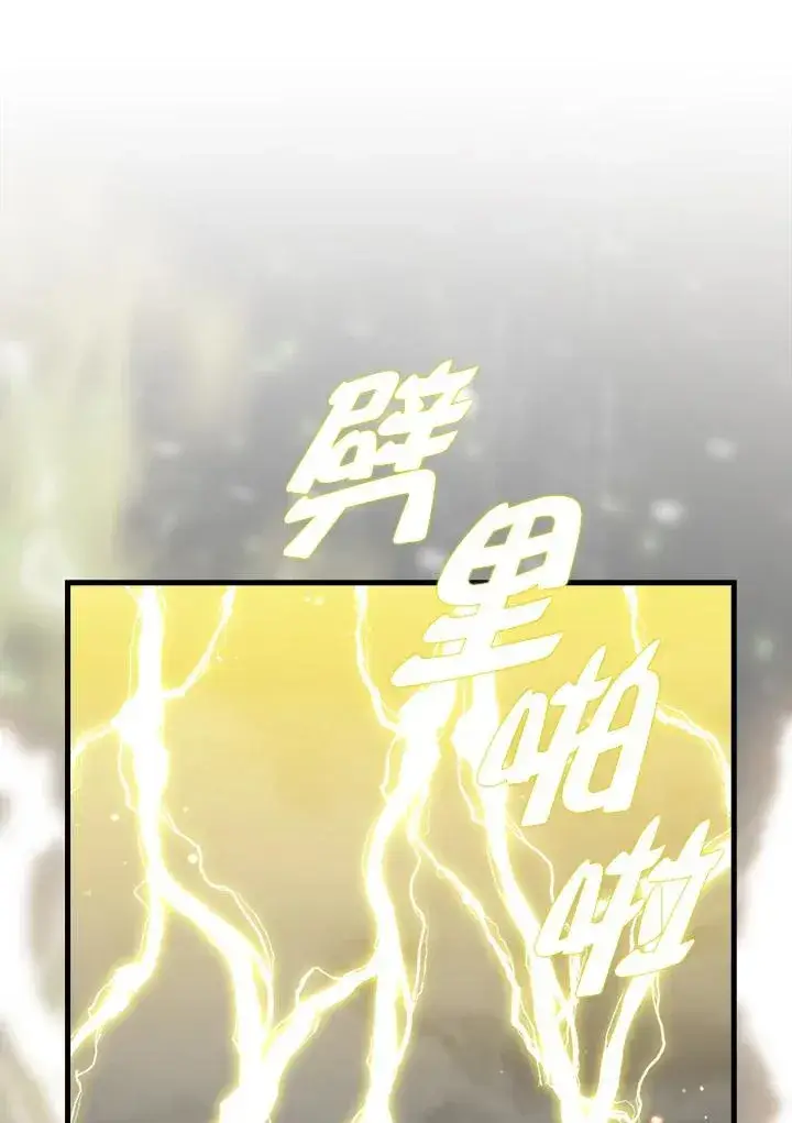 漫画《躺赢玩家》第123话第26张图