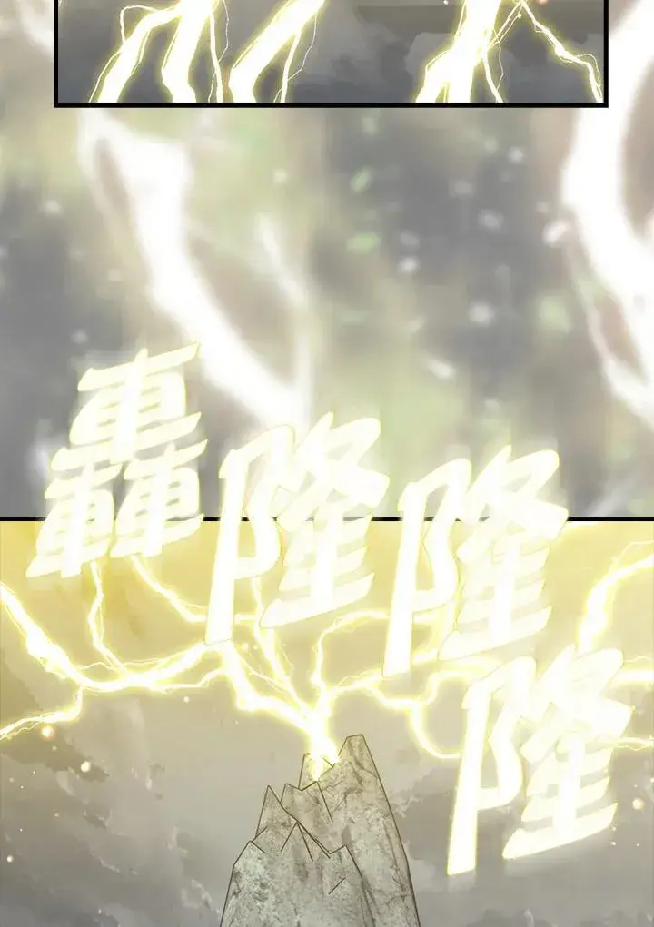 漫画《躺赢玩家》第123话第27张图