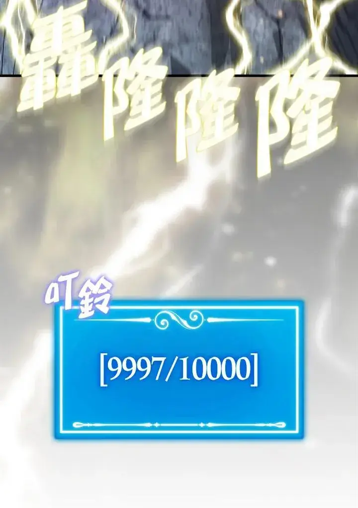 漫画《躺赢玩家》第123话第30张图