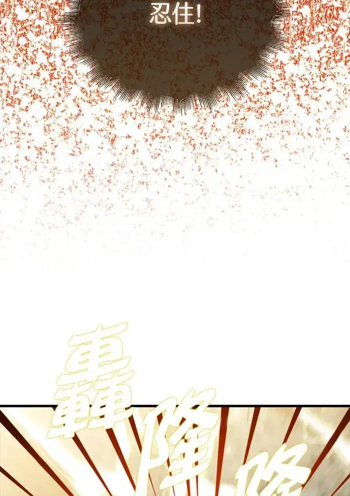 漫画《躺赢玩家》第123话第34张图