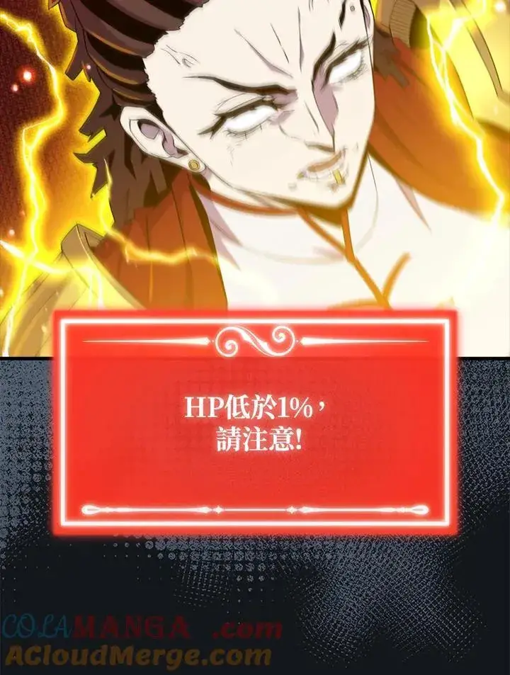 漫画《躺赢玩家》第123话第37张图