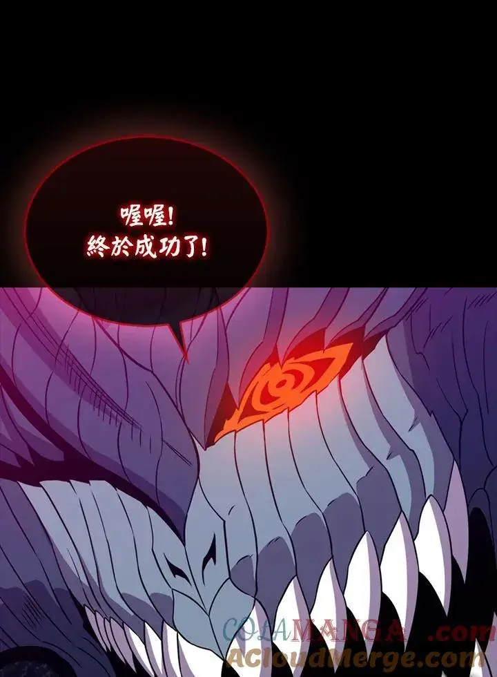 漫画《躺赢玩家》第123话第53张图