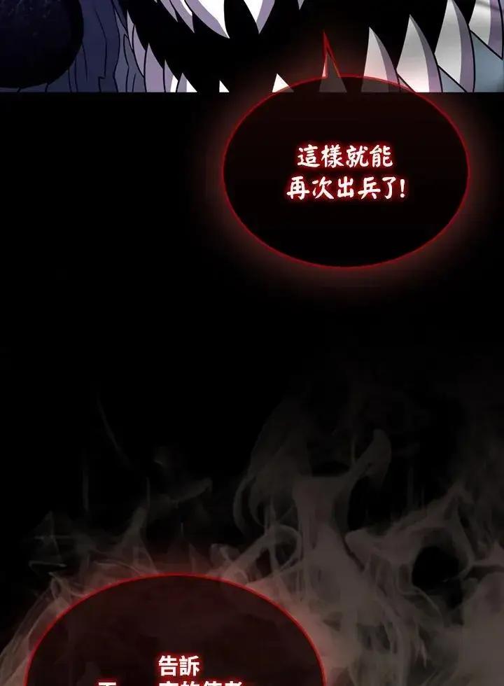 漫画《躺赢玩家》第123话第54张图