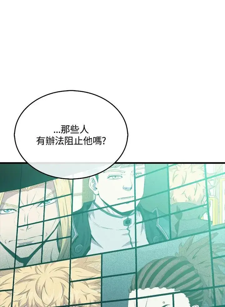 漫画《躺赢玩家》第123话第7张图
