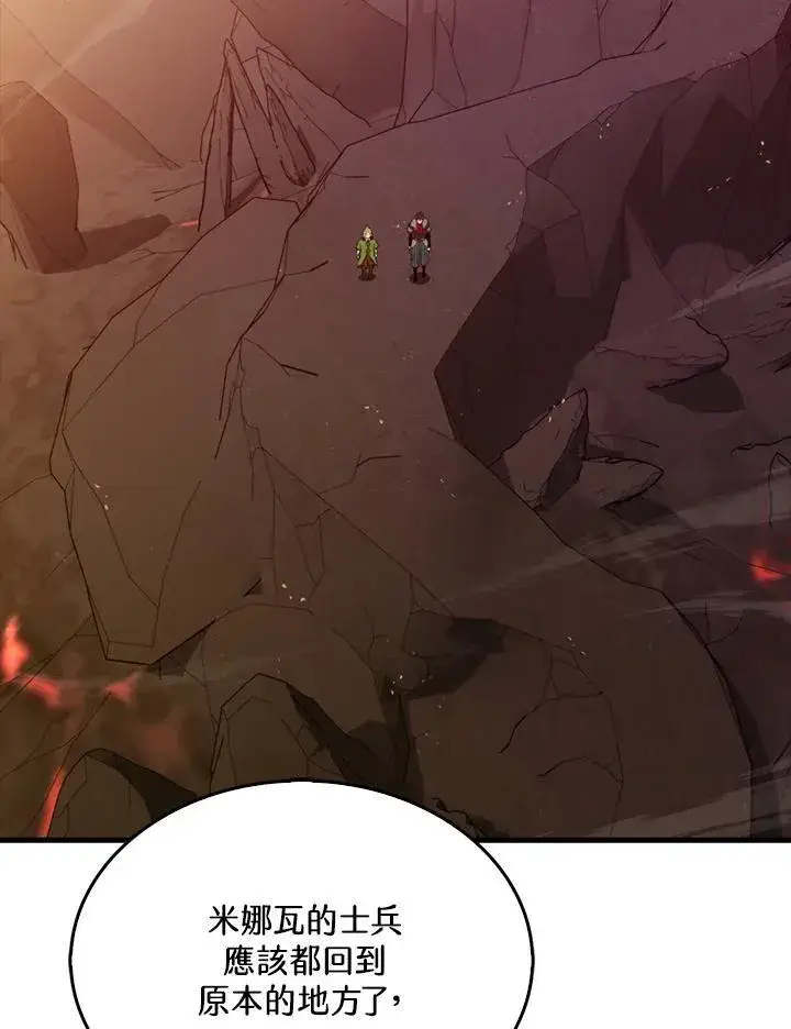 漫画《躺赢玩家》第123话第70张图