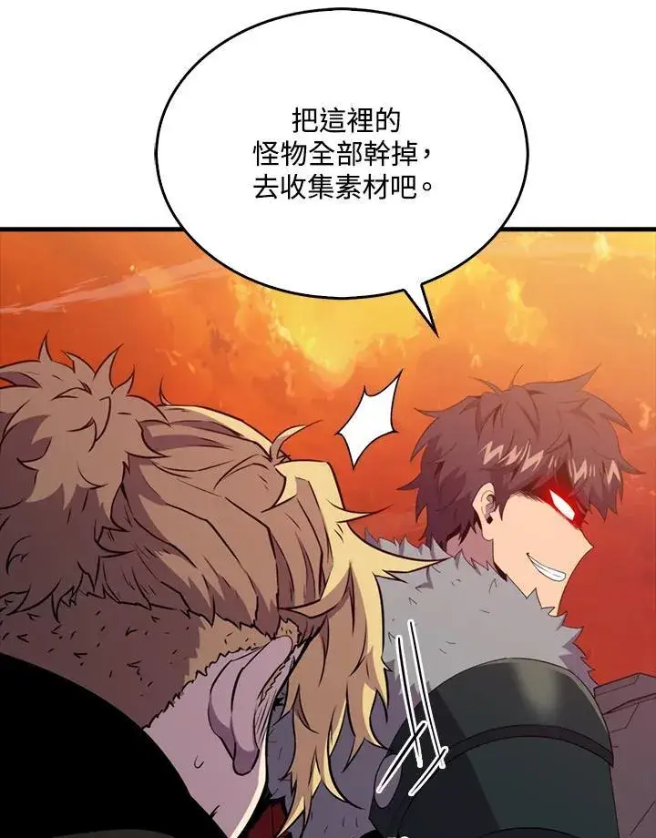 漫画《躺赢玩家》第123话第80张图