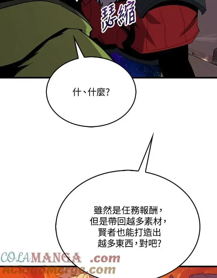 漫画《躺赢玩家》第123话第81张图