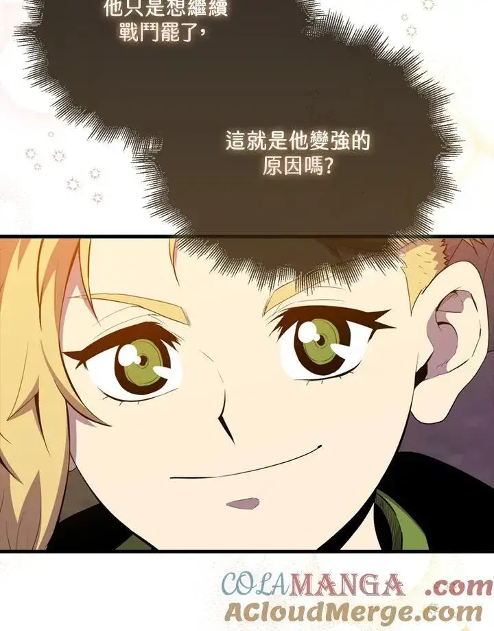漫画《躺赢玩家》第123话第85张图
