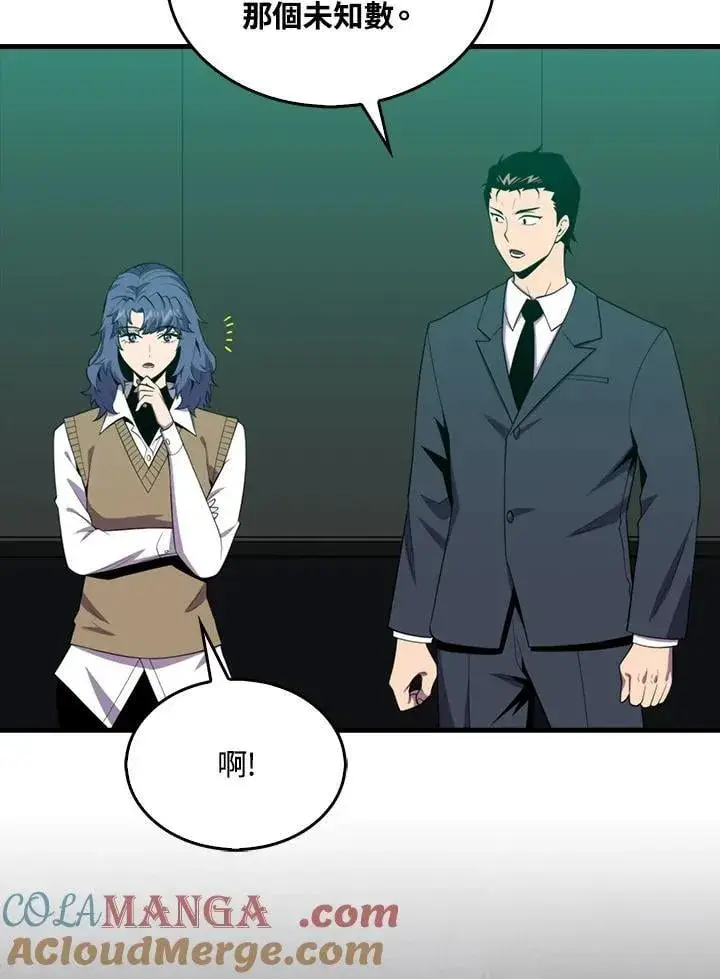 漫画《躺赢玩家》第123话第9张图