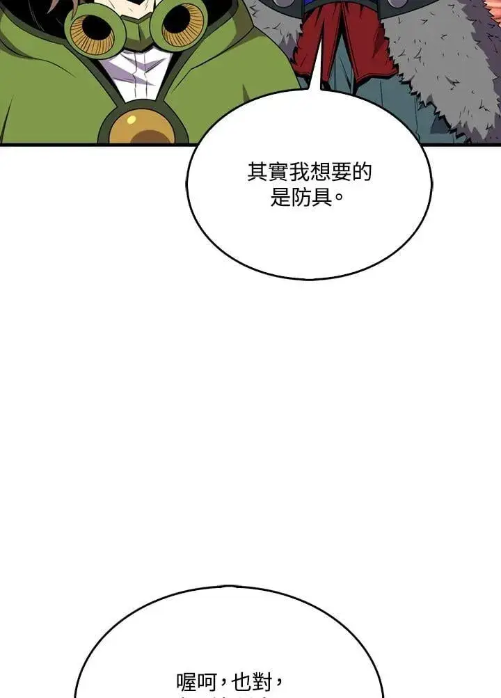 漫画《躺赢玩家》第123话第96张图