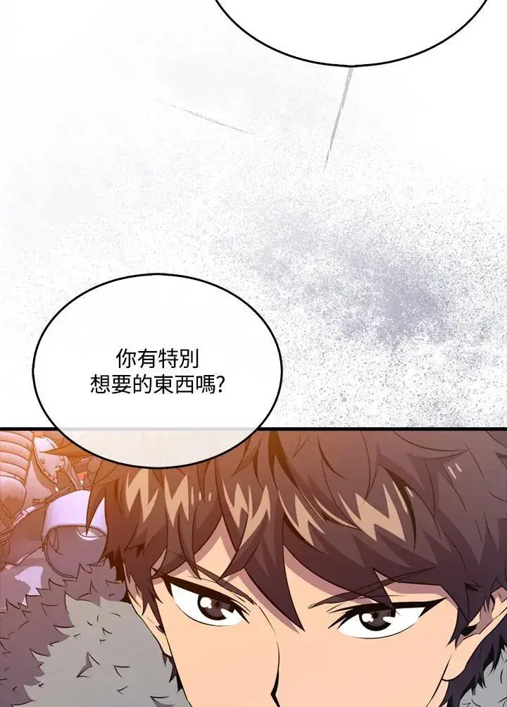 漫画《躺赢玩家》第123话第98张图