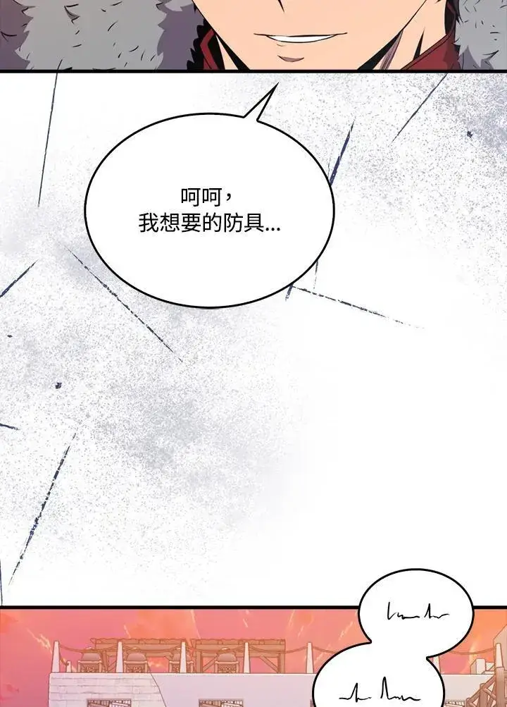 漫画《躺赢玩家》第123话第99张图