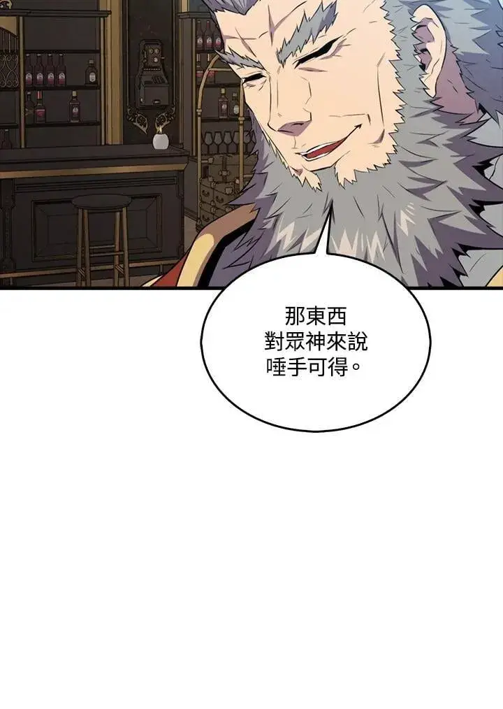 漫画《躺赢玩家》第124话第10张图